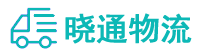 成都到花溪区物流公司